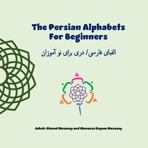 The Persian Alphabets for Beginners: الفبای فارسی/دری برای نوآموزان von Primedia eLaunch LLC