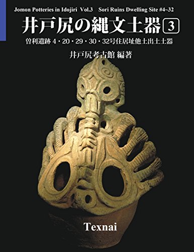 Jomon Potteries in Idojiri Vol.3; Color Edition: Sori Ruins Dwelling Site #4~32, etc. von Texnai