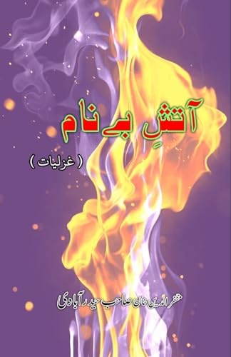 Aatish-e-Be-Naam: (Ghazals , Poetry) von Taemeer Publications