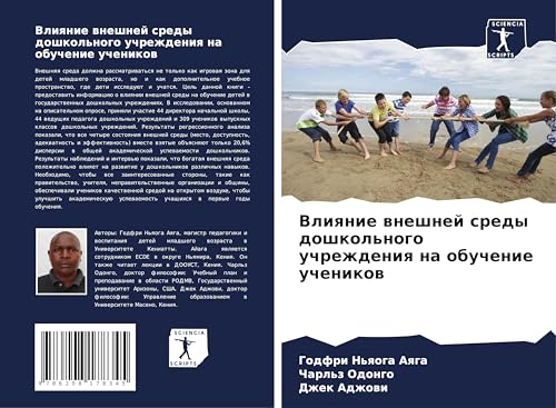 Vliqnie wneshnej sredy doshkol'nogo uchrezhdeniq na obuchenie uchenikow
