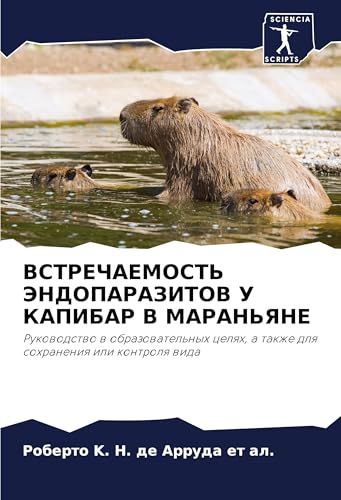 VSTREChAEMOST' JeNDOPARAZITOV U KAPIBAR V MARAN'YaNE: Rukowodstwo w obrazowatel'nyh celqh, a takzhe dlq sohraneniq ili kontrolq wida von Sciencia Scripts
