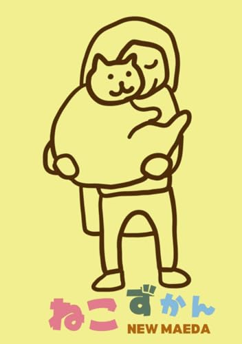 ねこずかん (NEW MAEDA, Band 18) von Independently published