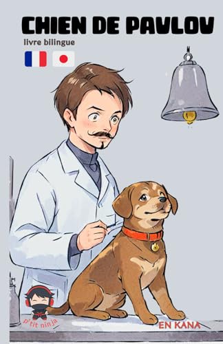 Chien de Pavlov: livre bilingue japonais pour enfants (Inu no Hashi) von Independently published
