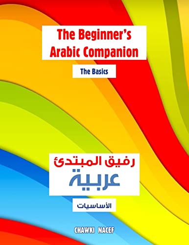 The Beginner's Arabic Companion - The Basics: Young Learner's Book To learning The Arabic Basics