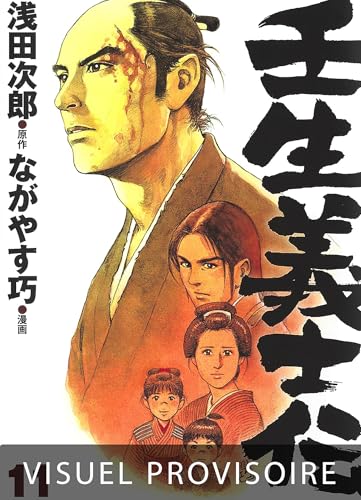 Mibu Gishi Den T11 von MANGETSU