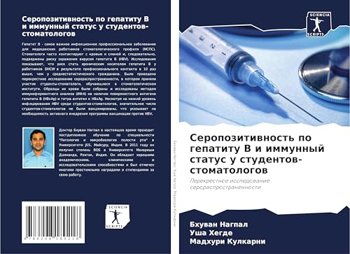 Seropozitiwnost' po gepatitu V i immunnyj status u studentow-stomatologow: Perekrestnoe issledowanie serorasprostranennosti Seropozitiwnost' po gepatitu V i immunnyj status u studentow-stomatologow: Perekrestnoe issledowanie serorasprostranennosti