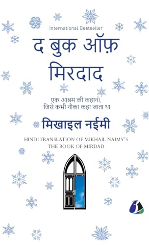 The Book of Mirdad: The Strange Story of a Monastery Which Was Once Called The Ark - Hindi (Hardcover Library Edition) von SANAGE PUBLISHING HOUSE LLP