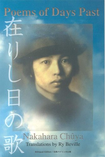 Poems of Days Past (Arishi hi no uta)