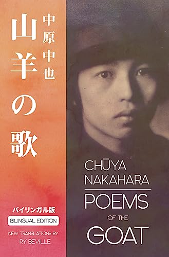 Poems of the Goat (English and Japanese Edition)