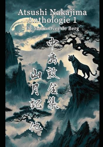 Atsushi Nakajima Anthologie 1: De Maan Over de Berg, en anderen von Independently published