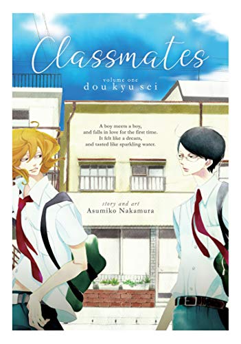 Classmates Vol. 1: Dou kyu sei: Dyo Kyu Sei (Classmates: Dou kyu sei, Band 1)