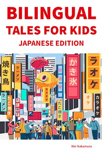 Bilingual Tales For Kids : Japanese Edition | 25 Captivating Stories in Japanese and English (Learn Japanese for Children)