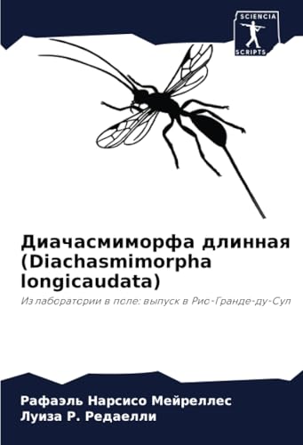 Диачасмиморфа длинная (Diachasmimorpha longicaudata): Из лаборатории в поле: выпуск в Рио-Гранде-ду-Сул: Iz laboratorii w pole: wypusk w Rio-Grande-du-Sul von Sciencia Scripts