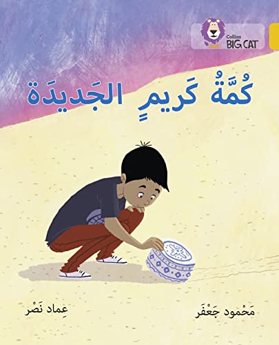 Karim’s new kumma: Level 9 (Collins Big Cat Arabic Reading Programme) von Collins