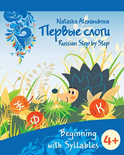 Beginning with Syllables: Azbuka 3 (Russian Step by Step for Children, Band 3) von Createspace Independent Publishing Platform