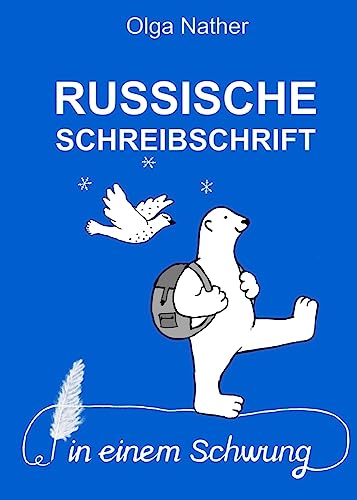 Russische Schreibschrift in einem Schwung Russische Schreibschrift in einem Schwung von Weber, E