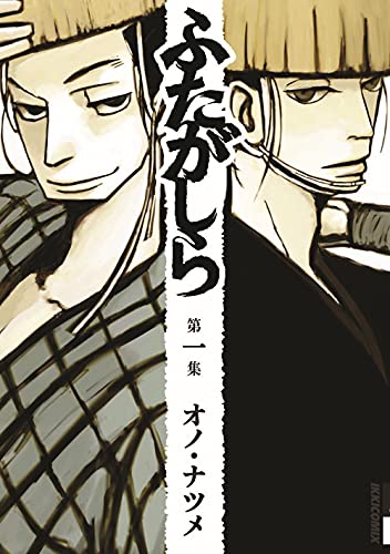 Futagashira (Vol. 1) (Aiken) von BAO PUBLISHING