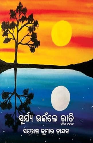 Surya Uinle Rati von BLACK EAGLE BOOKS