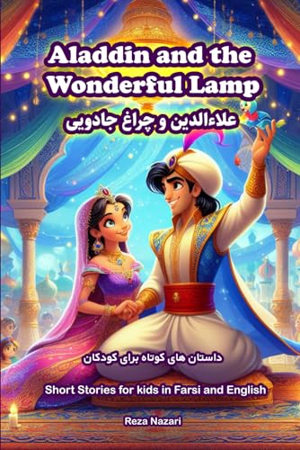 Aladdin and the Wonderful Lamp: Short Stories for Kids in Farsi and English von LearnPersianOnline.com