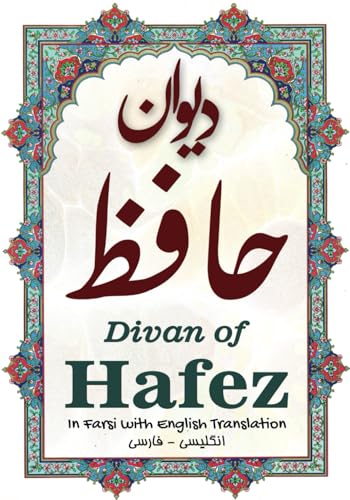Divan of Hafez: In Farsi with English Translation