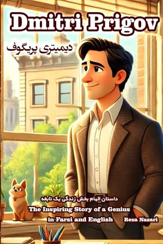 Dmitri Prigov: The Inspiring Story of a Genius in Farsi and English Dmitri Prigov: The Inspiring Story of a Genius in Farsi and English von Effortless Math Education