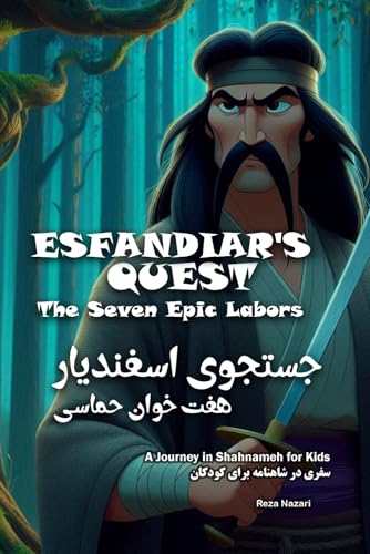 Esfandiar's Quest: The Seven Epic Labors: A Journey in Shahnameh for Kids in Farsi and English Esfandiar's Quest: The Seven Epic Labors: A Journey in Shahnameh for Kids in Farsi and English von Effortless Math Education