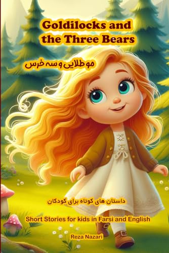Goldilocks and the Three Bears: Short Stories for Kids in Farsi and English von LearnPersianOnline.com