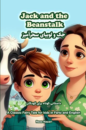Jack and the Beanstalk: A Classic Fairy Tale for Kids in Farsi and English von LearnPersianOnline.com
