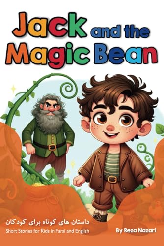 Jack and the Magic Bean: Short Stories for Kids in Farsi and English von LearnPersianOnline.com
