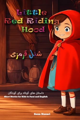 Little Red Riding Hood: Short Stories for Kids in Farsi and English von LearnPersianOnline.com