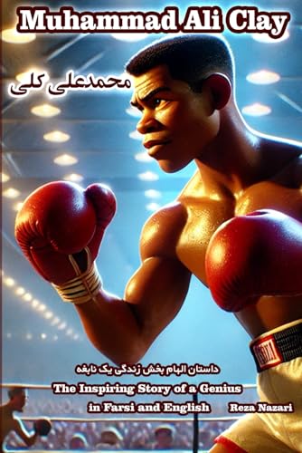 Muhammad Ali Clay: The Inspiring Story of a Genius in Farsi and English Muhammad Ali Clay: The Inspiring Story of a Genius in Farsi and English von Effortless Math Education