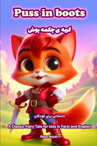 Puss in Boots: A Classic Fairy Tale for Kids in Farsi and English von LearnPersianOnline.com
