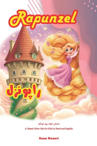 Rapunzel: A Classic Fairy Tale for Kids in Farsi and English von Effortless Math Education