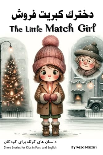 The Little Match Girl: Short Stories for Kids in Farsi and English
