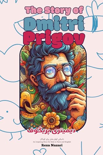 The Story of Dmitri Prigov: An Inspiring Story for Kids in Farsi and English von Effortless Math Education
