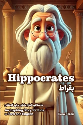 The Story of Hippocrates: An Inspiring Story for Kids in Farsi and English von Effortless Math Education