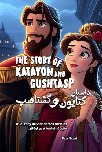 The Story of Katayon and Gushtasp: A Journey in Shahnameh for Kids in Farsi and English The Story of Katayon and Gushtasp: A Journey in Shahnameh for Kids in Farsi and English von Effortless Math Education