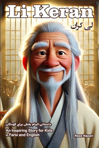 The Story of Li Keran: An Inspiring Story for Kids in Farsi and English The Story of Li Keran: An Inspiring Story for Kids in Farsi and English von Effortless Math Education
