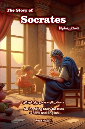 The Story of: An Inspiring Story for Kids in Farsi and English The Story of: An Inspiring Story for Kids in Farsi and English