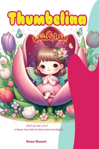 Thumbelina: A Classic Fairy Tale for Kids in Farsi and English von LearnPersianOnline.com