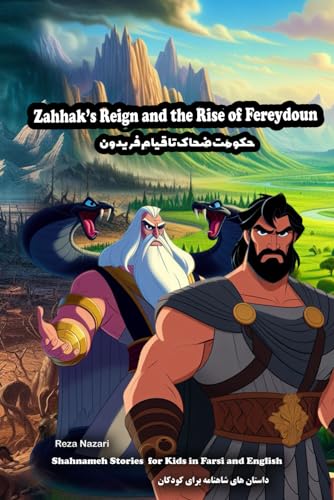 Zahhak's Reign and the Rise of Fereydoun: Shahnameh Stories for Kids in Farsi and English
