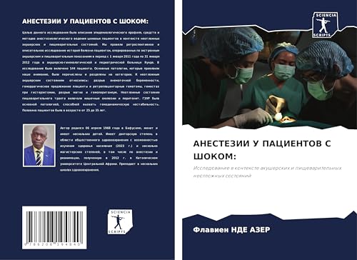 ANESTEZII U PACIENTOV S ShOKOM:: Issledowanie w kontexte akusherskih i pischewaritel'nyh neotlozhnyh sostoqnij ANESTEZII U PACIENTOV S ShOKOM:: Issledowanie w kontexte akusherskih i pischewaritel'nyh neotlozhnyh sostoqnij