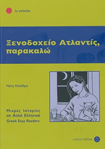 Griechische Lektüren: Xenodohio Atlantis, parakalo von Hueber