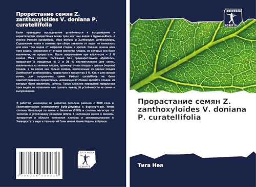Prorastanie semqn Z. zanthoxyloides V. doniana P. curatellifolia von Sciencia Scripts