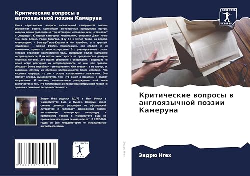 Kriticheskie woprosy w angloqzychnoj poäzii Kameruna von Sciencia Scripts