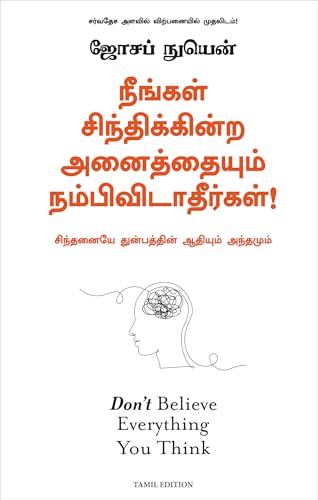 Don't Believe Everything You Think