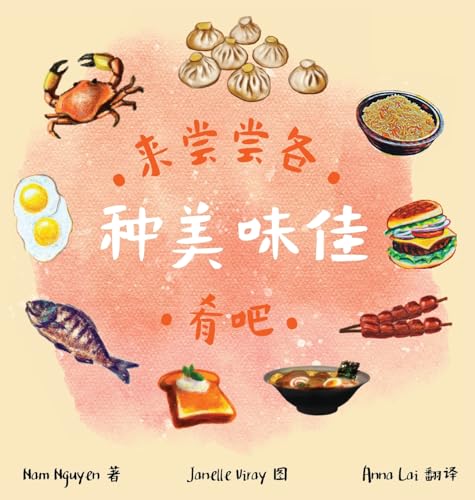 All The Delicious Food You Will Eat (Mandarin) von Nam Viet Nguyen