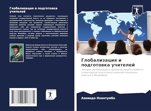 Globalizaciq i podgotowka uchitelej: Zagadka globalizacii w (re)organizacii uchebnogo plana kursow podgotowki uchitelej nachal'nyh klassow w Mozambike von Sciencia Scripts
