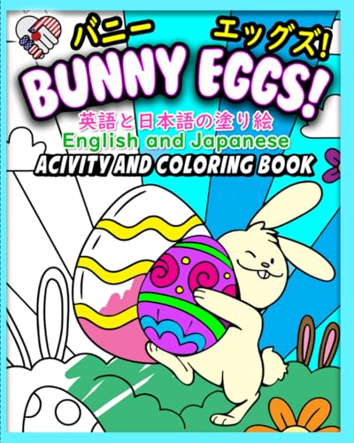 Bunny Eggs! Easter coloring book: A Japanese & English Easter Activity Book for all ages (Early Learners, Band 2) von Independently published
