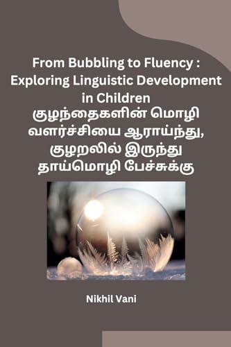 From Bubbling to Fluency: Exploring Linguistic Development in Children von Self